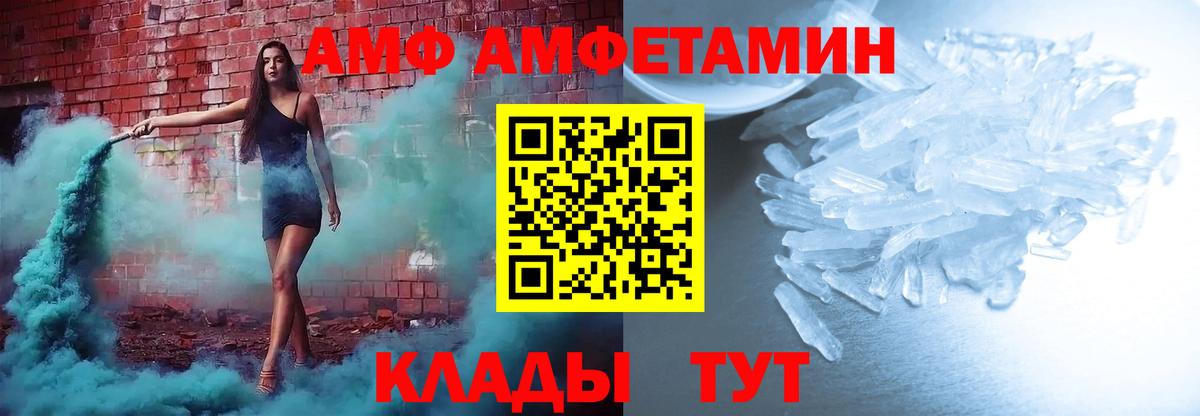 Amphetamine Premium Тверь