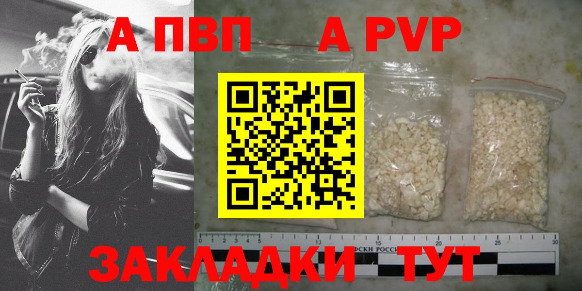 где купить наркотик  Alfa_PVP VHQ  Вход с VPN  Тверь  A-PVP СК КРИС 