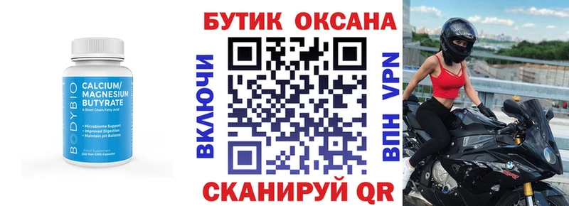 где можно купить   Тверь  Бутират оксана 