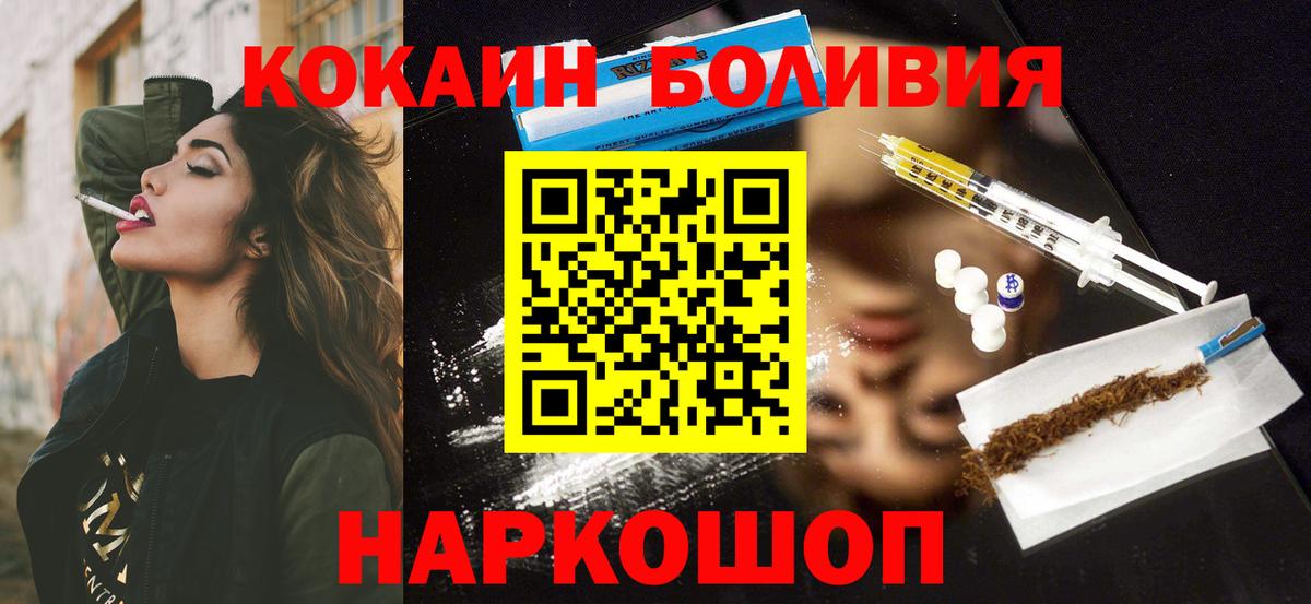 Тверь  КОКАИН FishScale  COCAIN 97%  Вход с VPN 