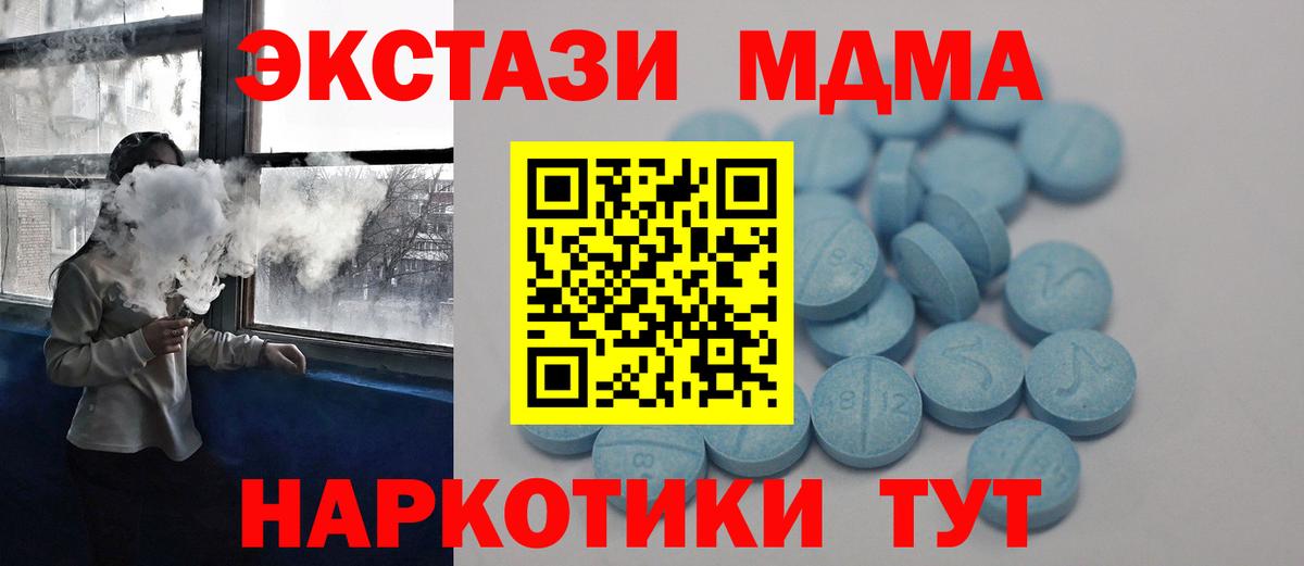 ЭКСТАЗИ 280мг Тверь