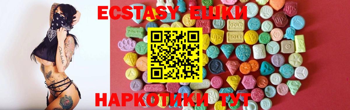 ЭКСТАЗИ 250 мг  Экстази  Вход с VPN  Тверь  Ecstasy таблы 