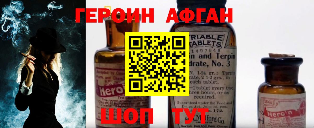 Тверь  Героин белый  Вход с VPN 