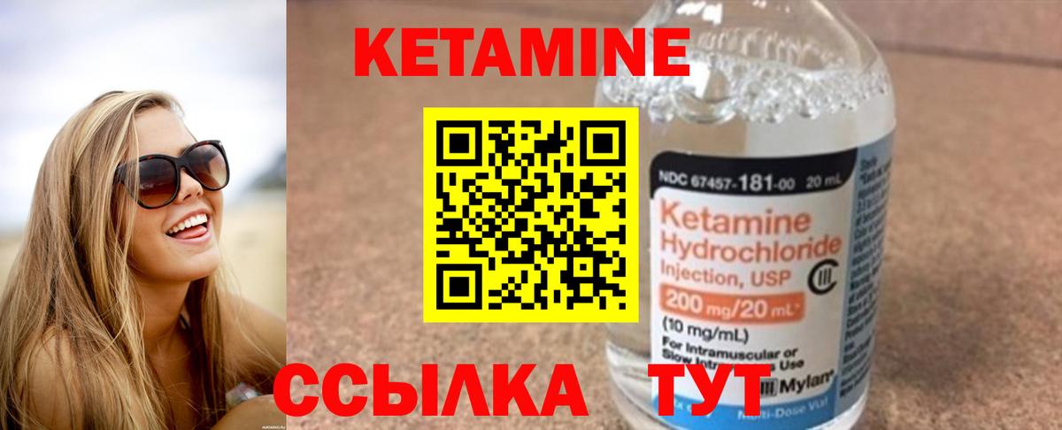 Тверь  КЕТАМИН VHQ  КЕТАМИН VHQ  Вход с VPN 