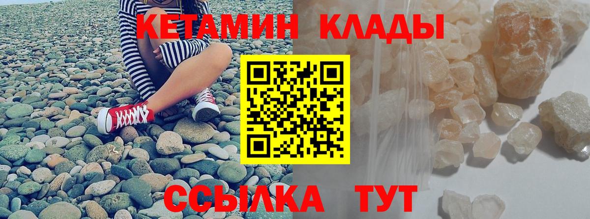КЕТАМИН VHQ Тверь