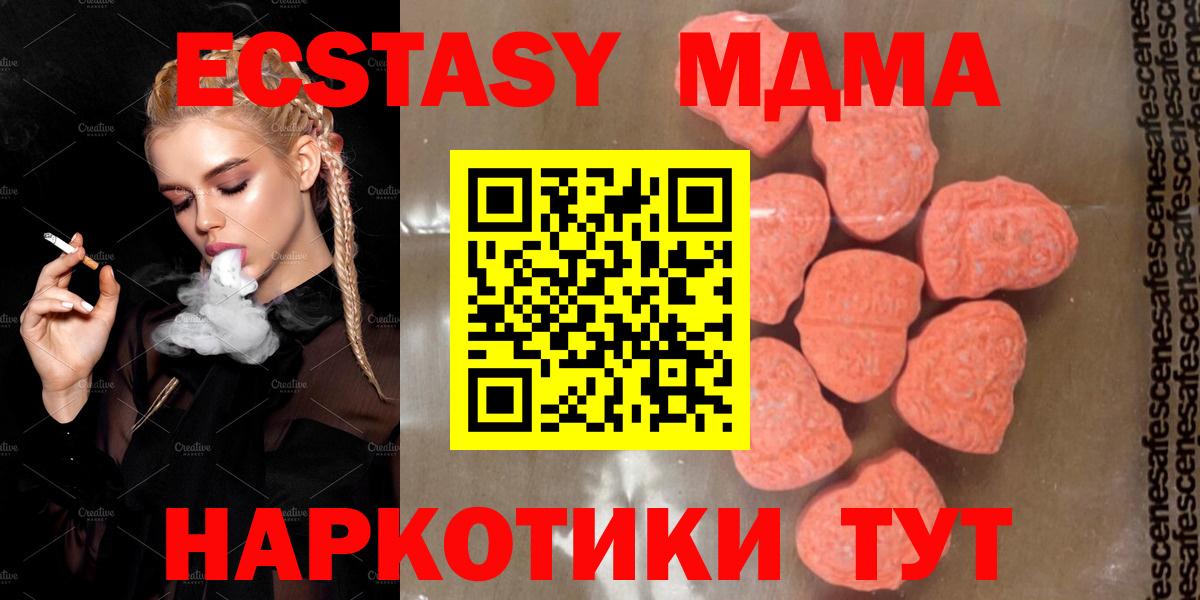MDMA  Вход с VPN  MDMA crystal  Тверь  МДМА кристаллы 