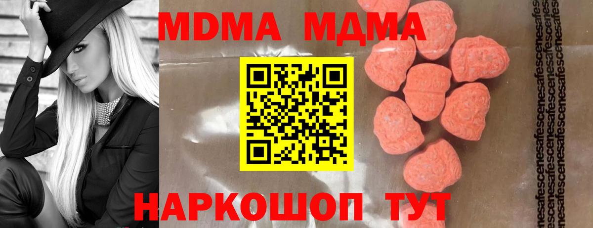 MDMA кристаллы Тверь