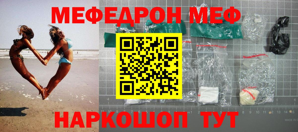 МЕФ кристаллы  МЕФ  Тверь  Вход с VPN  МЕФ мяу мяу 