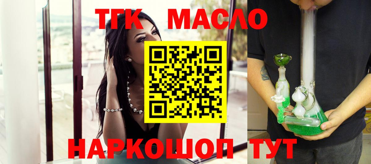 купить   Вход с VPN  Тверь  ТГК вейп 