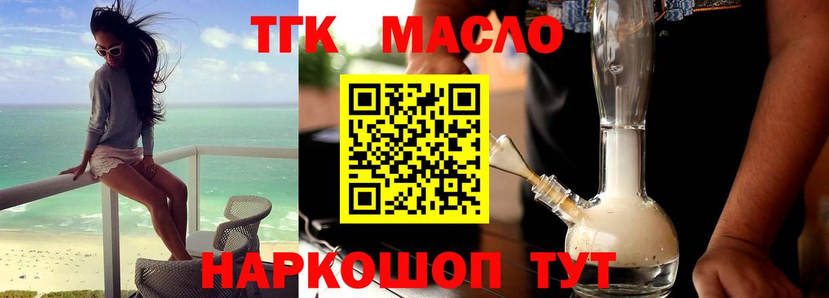 ТГК вейп с тгк Тверь